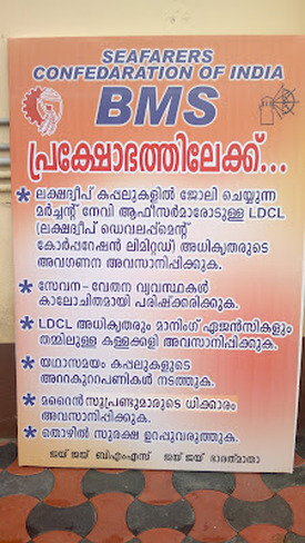 Kerala Union Strike against LDCL